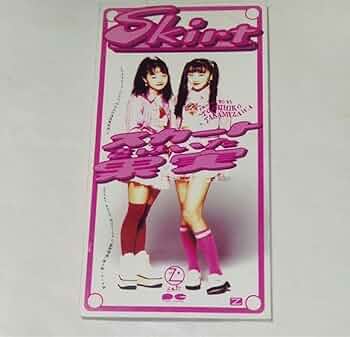 新品 ◆ Skirt 8cmシングルCD「スカートをはいた果実」ドラえもん Amazon.co.jp: 8cm CD Skirt スカートをはいた果実 90年代