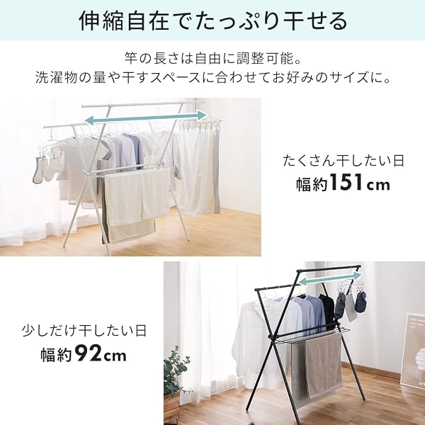 アイリスオーヤマ 伸縮自在で洗濯物の量で調節可能なコンパクト洗濯物干し 布団も干せる頑丈設計 約5人用 幅約92~152×奥行約64×高さ約127.5 ブラック STMX-920 - 4