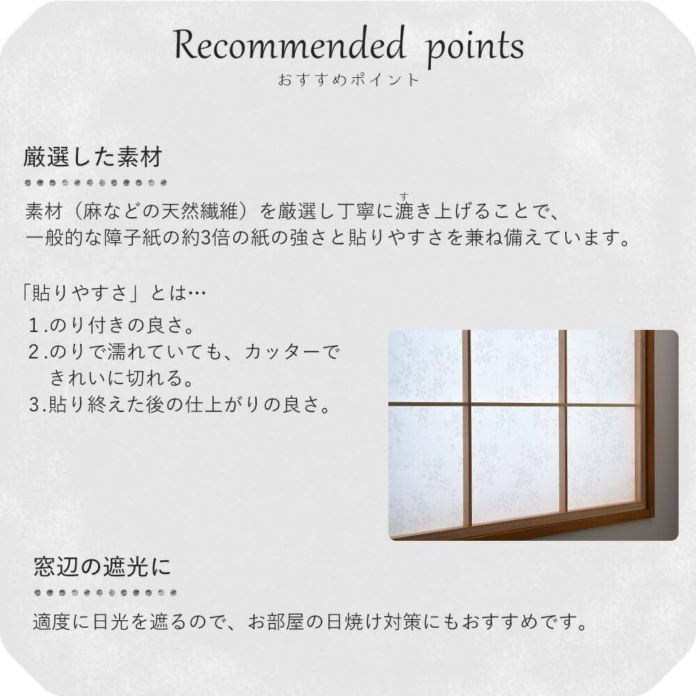 障子 楽天市場】障子紙 おしゃれ モダン 洋風 デザイン さくら 和紙