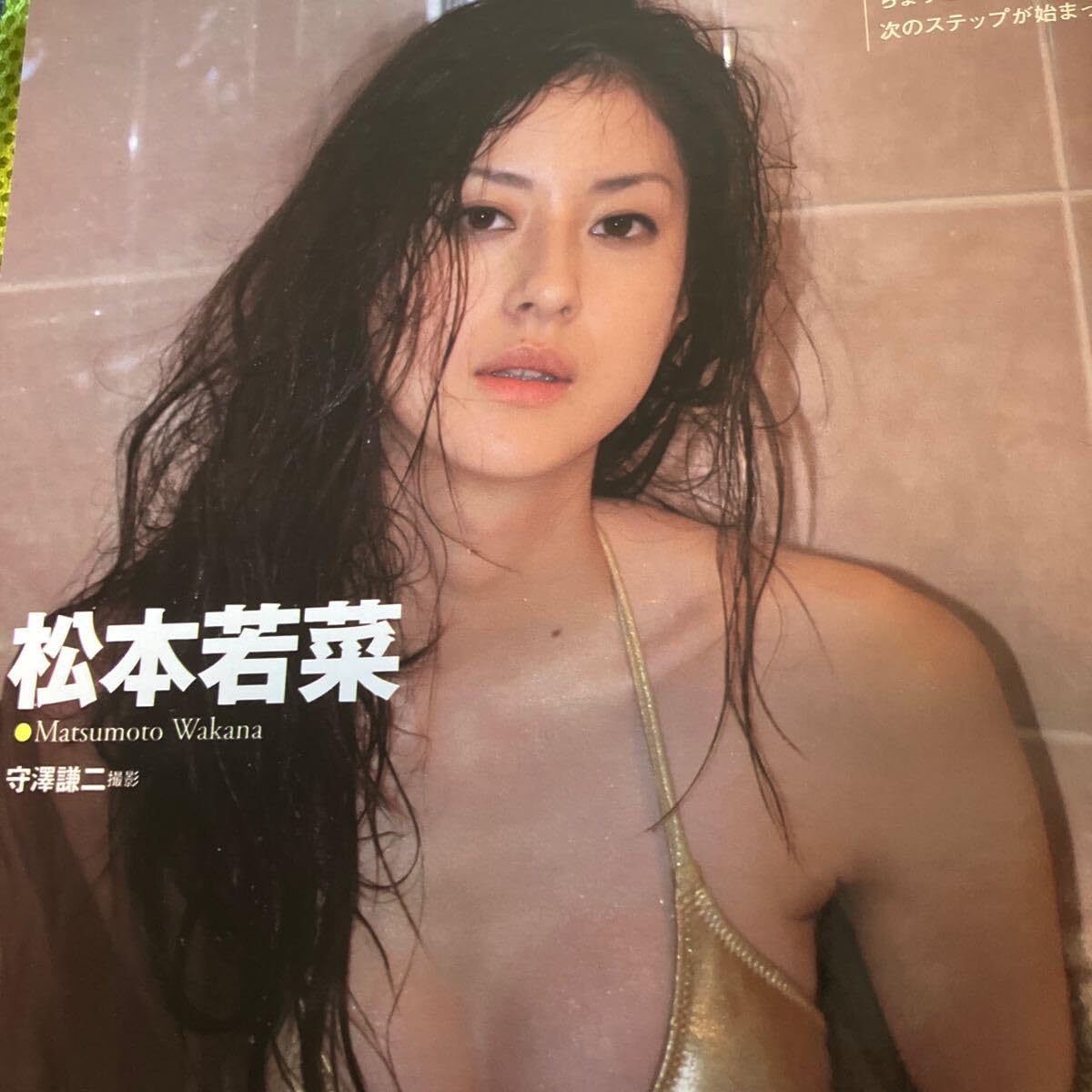 プレイボーイ週刊号 AKB48特集+松本若菜写真集 Amazon.co.jp: 週刊プレイボーイ 2009年 No.16、2012年No.9 AKB48
