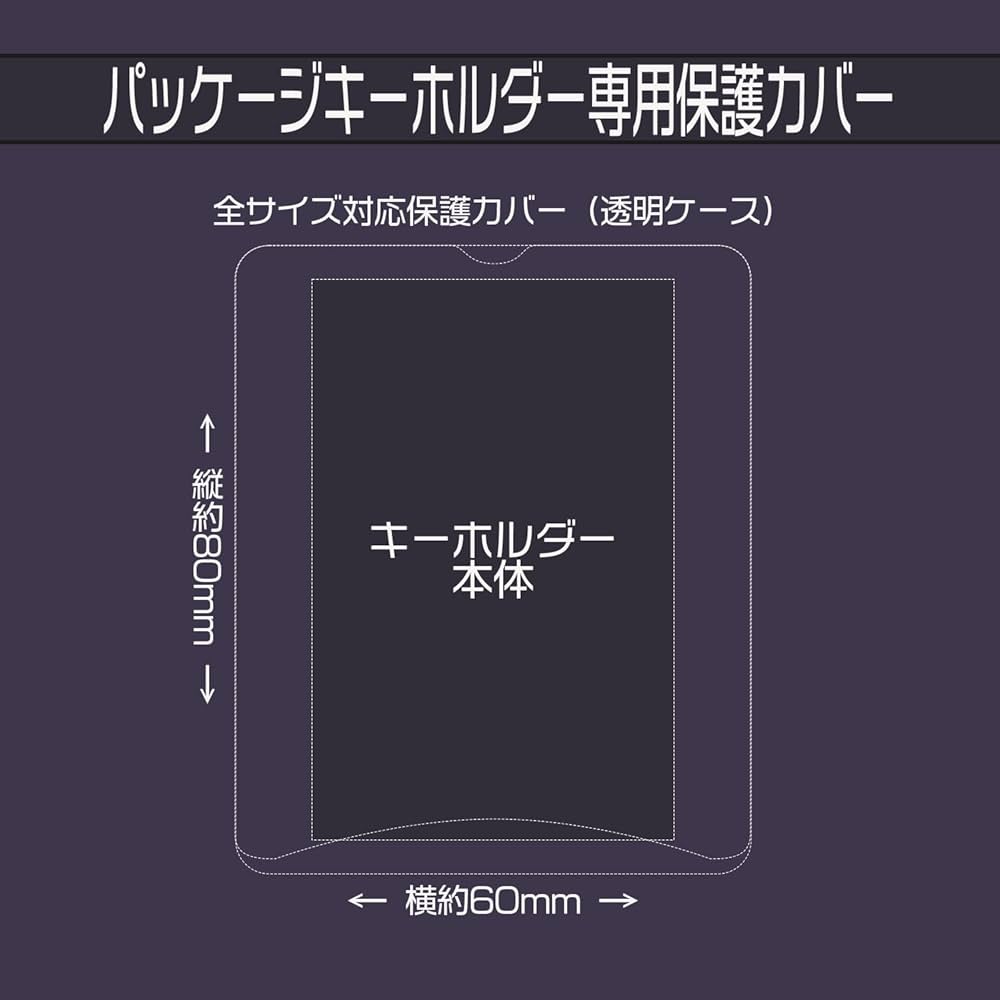 Purple software 「キーホルダー パープルソフトウェアB」box Purple software 「キーホルダー パープルソフトウェアB」box