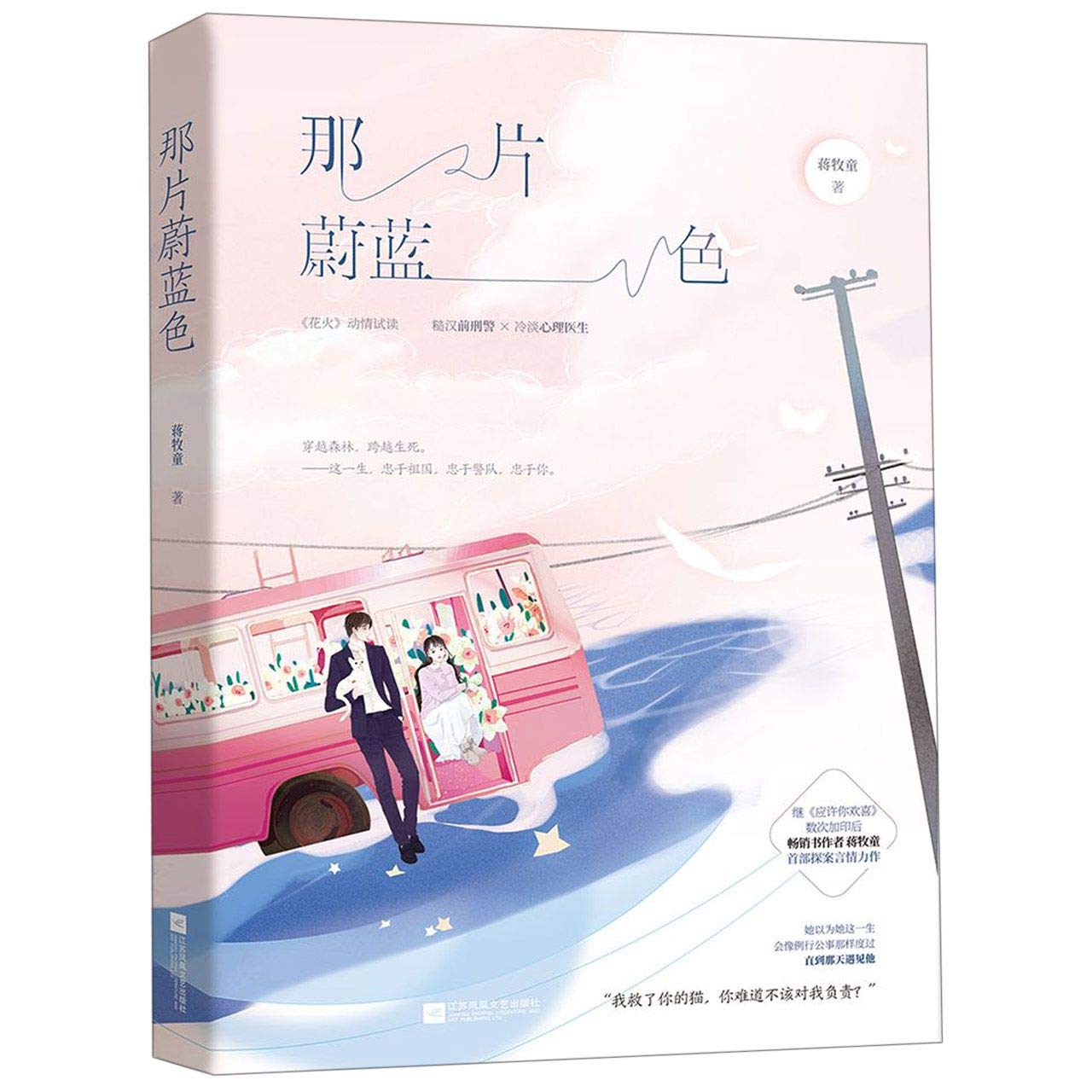 The Sky Blue (Chinese Edition) : Jiang Mutong: Amazon.sg: Books