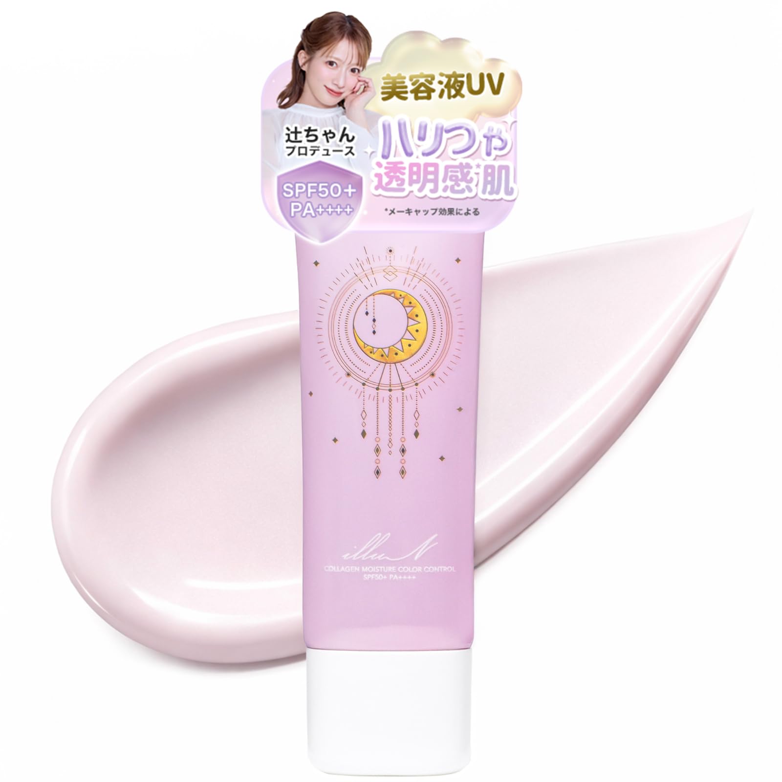 Amazon.co.jp: 【辻希美プロデュース】illuN公式 コラーゲン