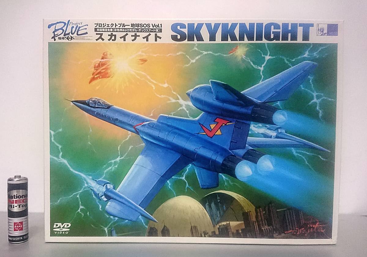 Amazon.co.jp: 小松崎茂原作 地球SOS F-104改？スカイナイト ソフビ SF