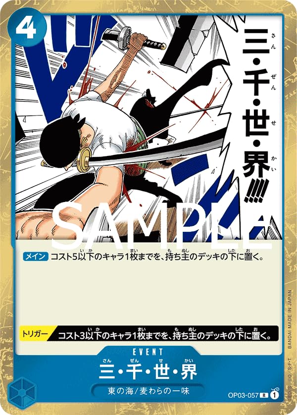 Amazon.co.jp: ワンピースカードゲーム【海賊旗フォルム加工】PRB01