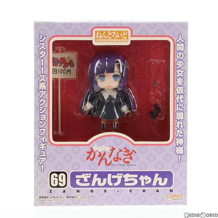 Amazon.co.jp: FIG Nendoroid 069 Zange-chan Kannagi, Complete