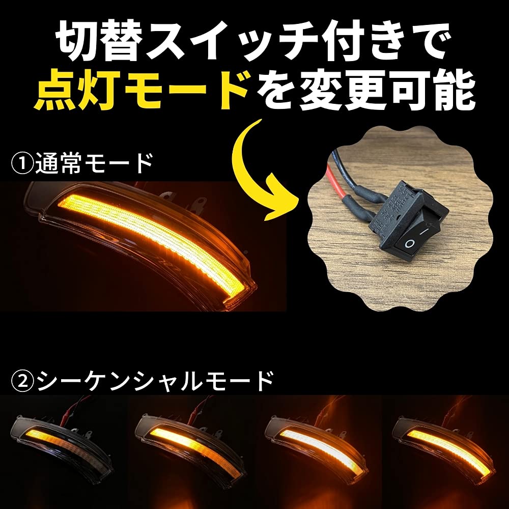 メテオ 流れるウインカー&通常ウインカー切替スイッチ付 Amazon | [流れるウインカー] ドアミラー シーケンシャルウインカー