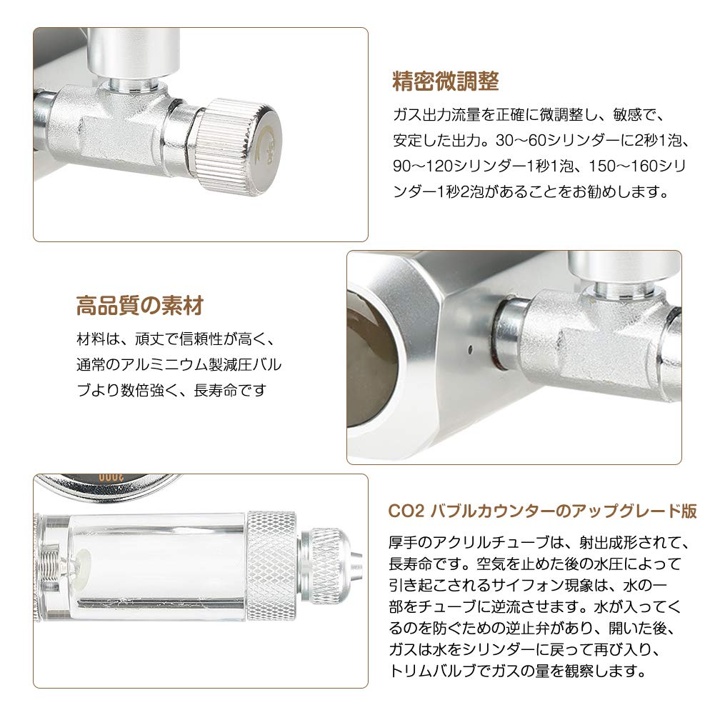 Amazon | CO2レギュレーター 水槽用、ステンレス鋼+アルミ合金 