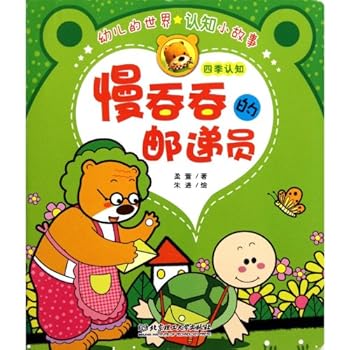 Paperback Slow Postman - Cognitive Stories in the World of Children - Four Seasons (Chinese Edition) [Chinese] Book