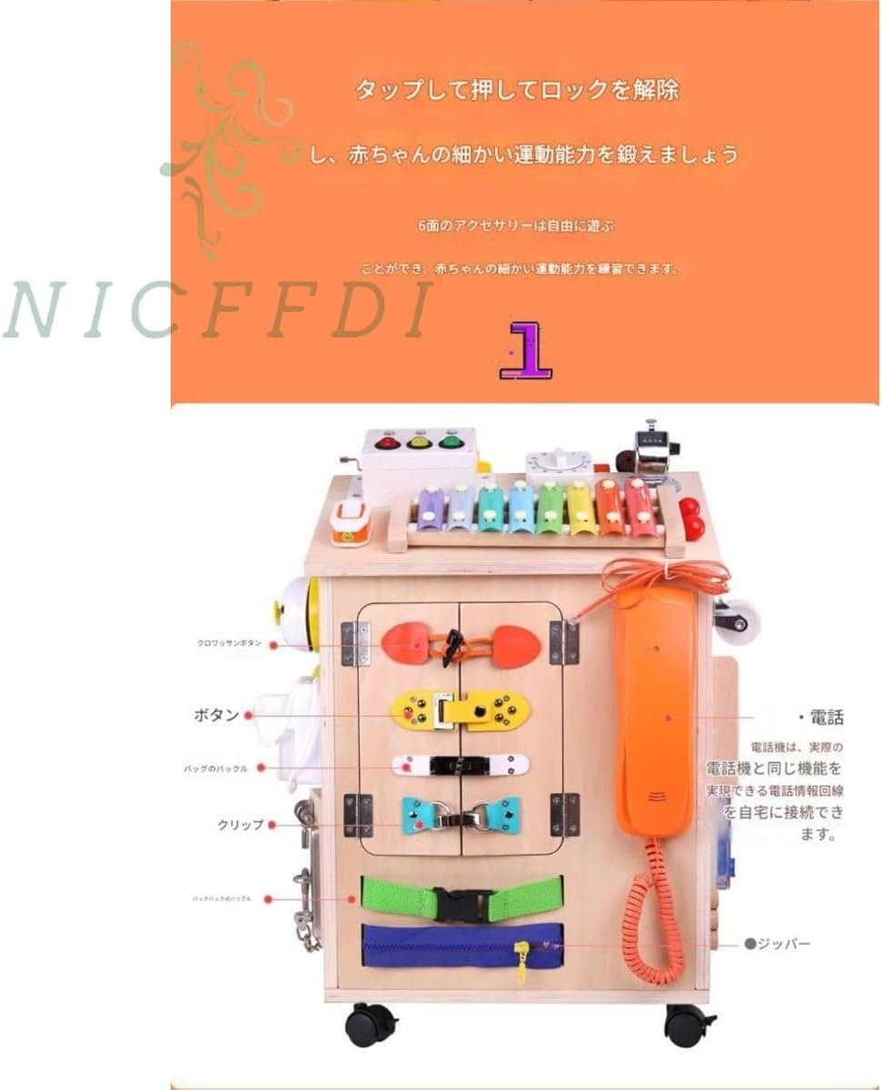 ビジーハウス 子供 早期教育 ビジーボックス ロック解除 発光ノック 【腕白】 集中力トレーニングおもちゃ ビジーボード
