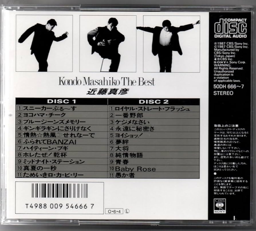 Amazon.co.jp: 中古CD/近藤真彦 THE BEST セル版 : パソコン