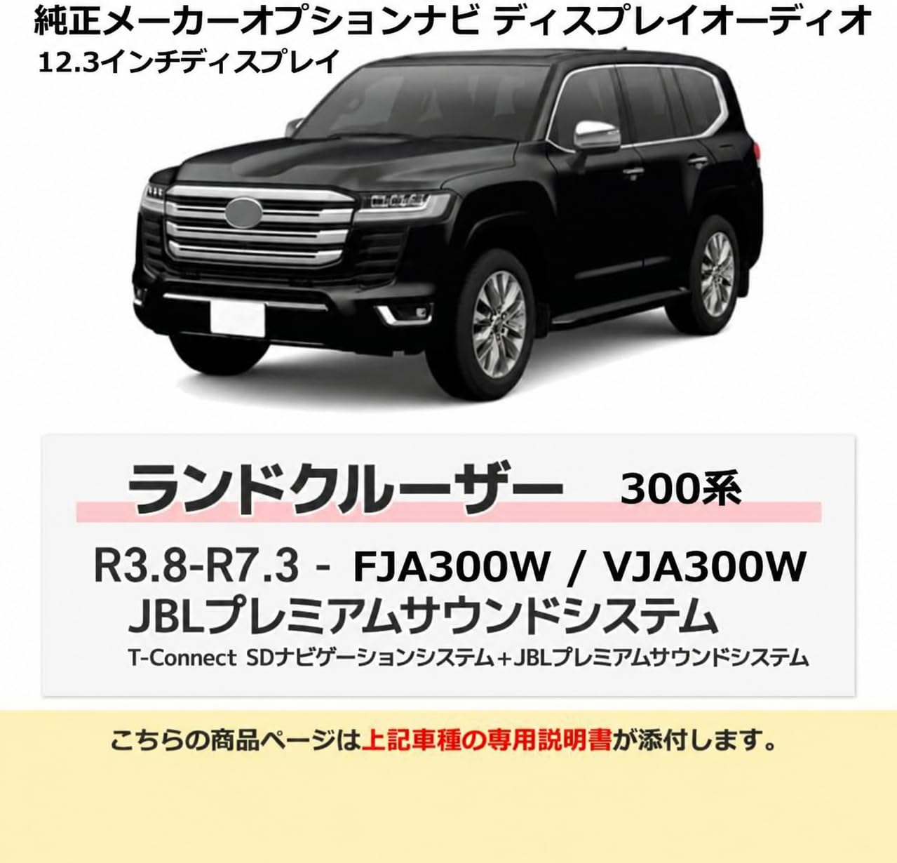 Amazon | テレビキット ランドクルーザー 300 ディスプレイオーディオ