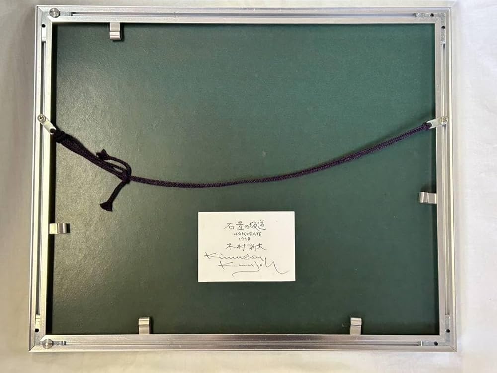 「晴れた或る朝」木村訓丈 絵画 絵 晴れた或る朝」木村訓丈 絵画 絵