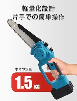 チェーンソー 充電式 電動チェーンソ  大容量バッテリー2個搭載 Amazon | チェーンソー 充電式 21V 3.0Ah大容量バッテリー2個