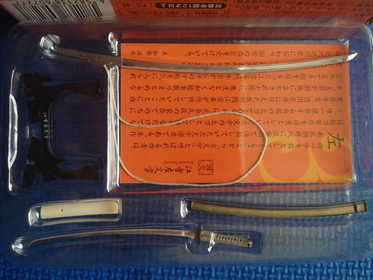 Amazon.co.jp: 三英傑と名将の刀剣 3A: 江雪左文字 エフトイズ  