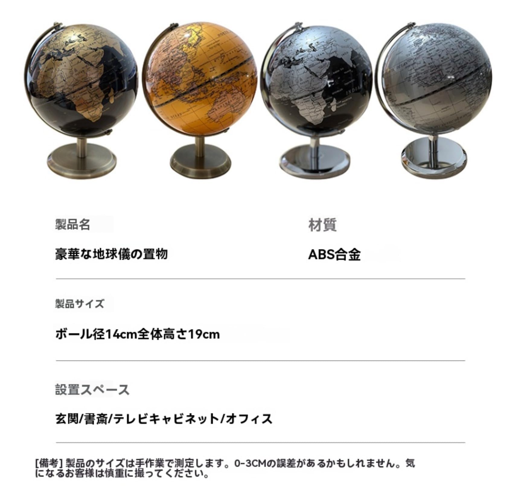 Amazon.co.jp: Ziuuihu 地球儀 アンティーク調 14cm 20CM 25CM 32CM
