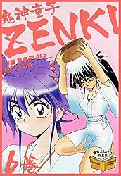鬼神童子ZENKI 6巻 黒岩よしひろ作品集 | 黒岩 よしひろ, 谷 菊秀