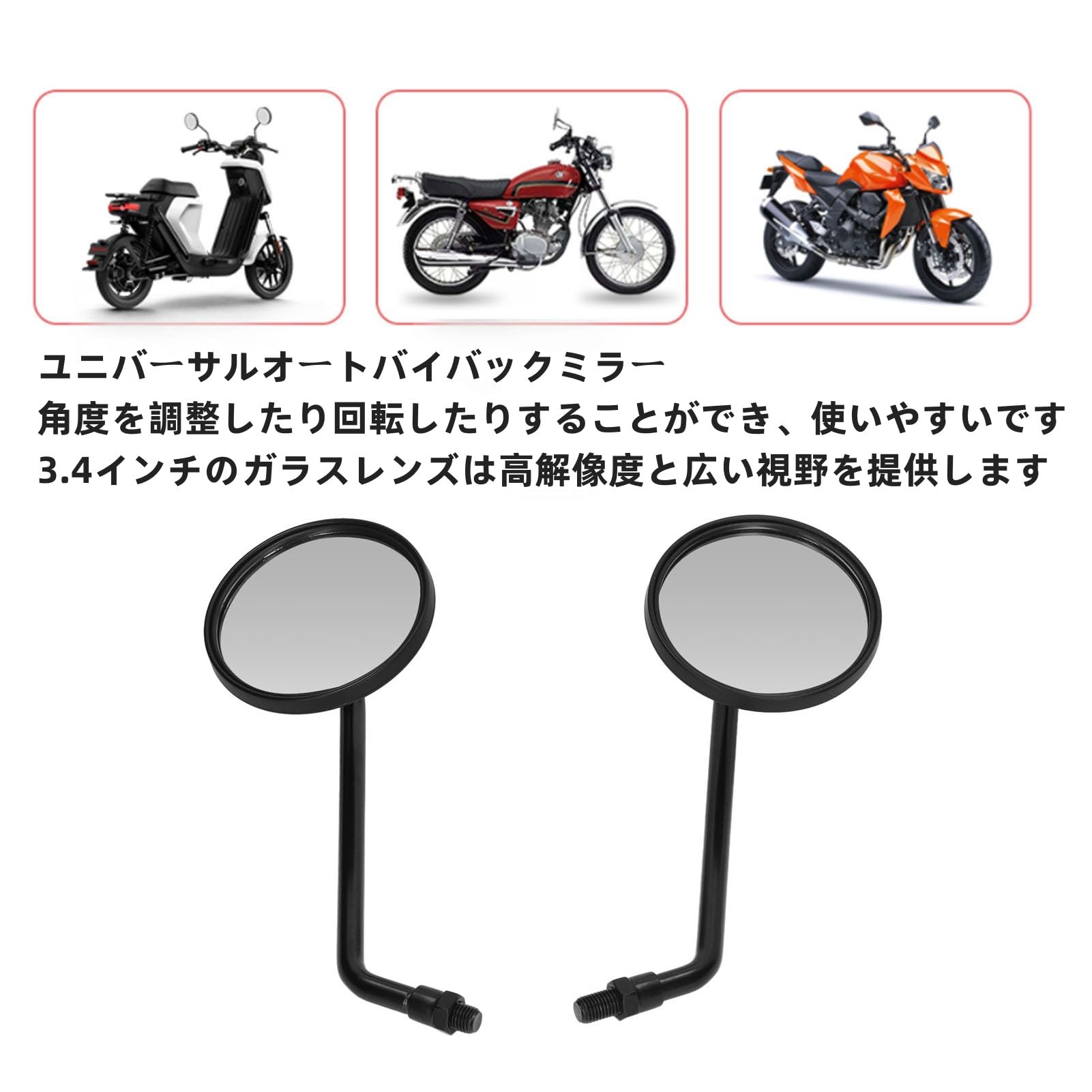 10ミリ　バイク用 黒の丸型ミラー 反射鏡　cbx 10ミリ バイク用 黒の丸型ミラー 反射鏡 cbx 10ミリ バイク用