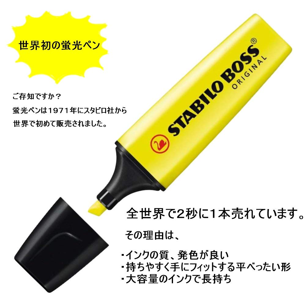 Amazon.co.jp: STABILO 蛍光ペン ボス オリジナル イエロー 2本 B70-24