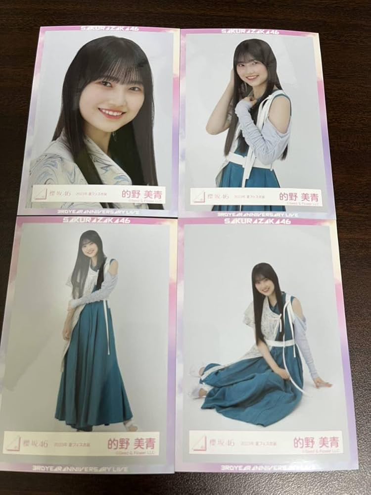 櫻坂46 2023年夏フェス衣装生写真コンプ 的野美青