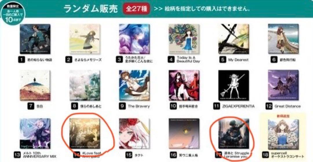 supercell オーケストラコンサート アクリルマグネット シークレット Amazon.co.jp: supercell オーケストラ コンサート