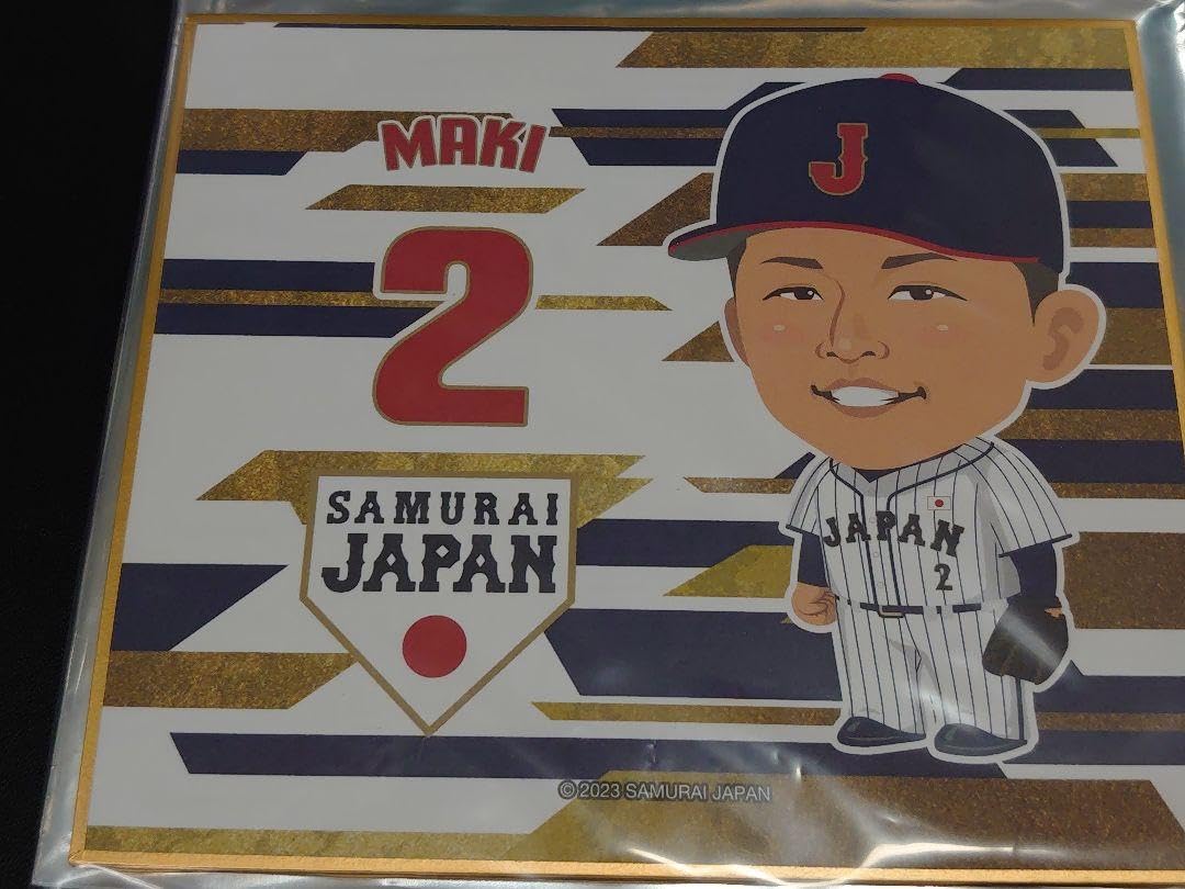Amazon.co.jp: 侍ジャパン2023 イラストミニ色紙 牧秀悟選手 横浜DeNA 
