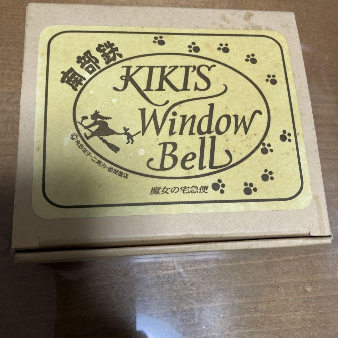 魔女の宅急便ウィンドーベル南部鉄