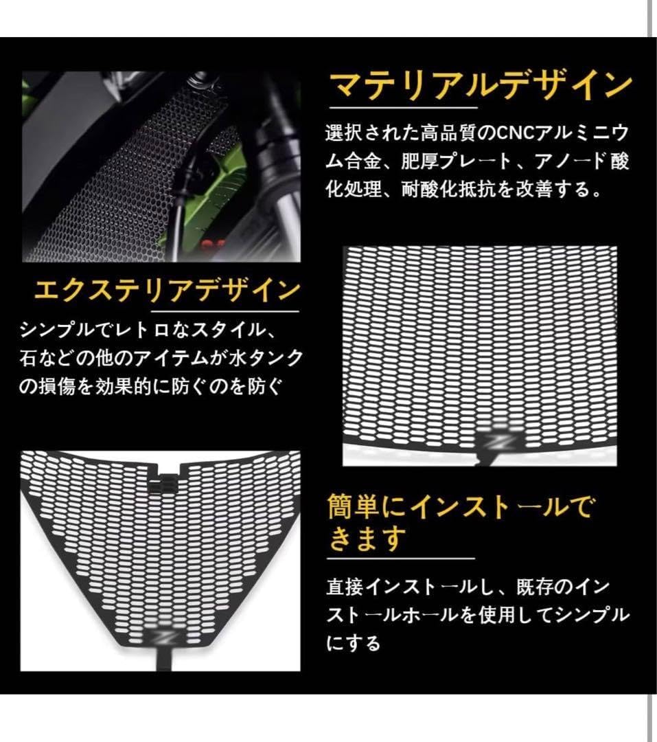 ZX6R ZX-6R ラジエーターガード プロテクター 車＆バイク