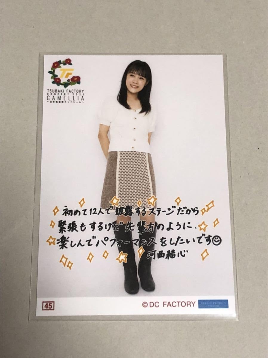 Amazon.co.jp: 河西結心 45番 つばきファクトリー 2021 AUTUMN