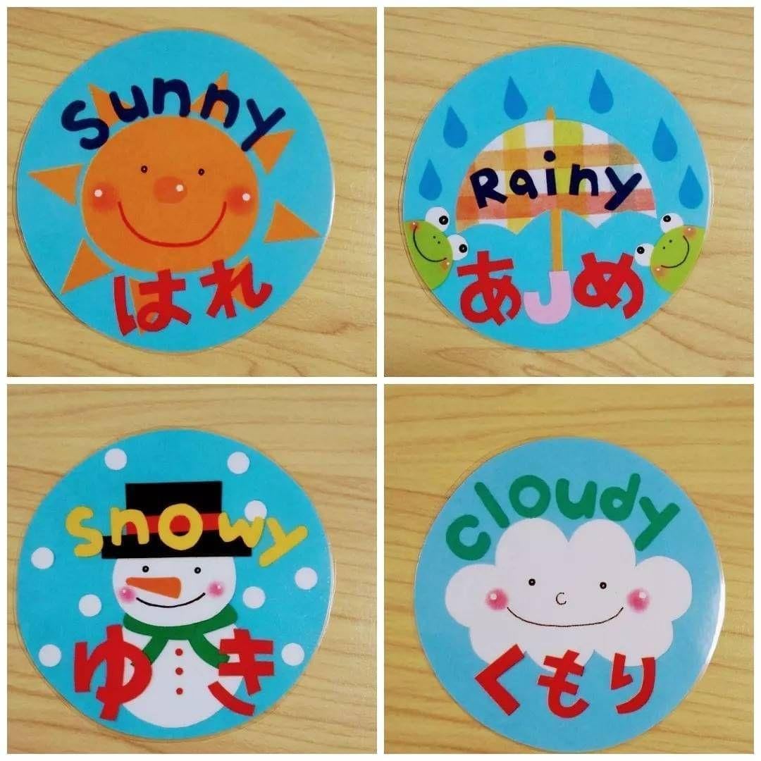 Amazon | お天気カード ラミネート加工 保育園 幼稚園 天気 日本語