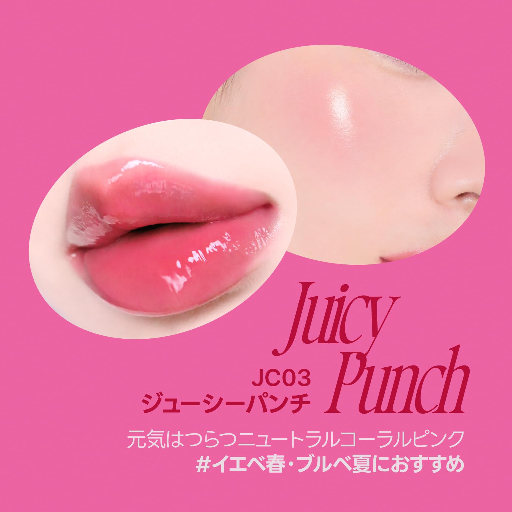 Amazon.co.jp: fwee(フィー) リップアンドチーク グローイジェリー