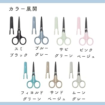 Amazon | レイメイ藤井 ハサミ フッ素コート Kept ブルーグレー KP4A