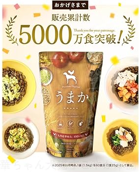 新品未開封 うまか ドライフード ドッグフード 2袋セット Amazon.co.jp: 華ちゃん犬猫すこやか本舗 うまか ドッグフード【 国産