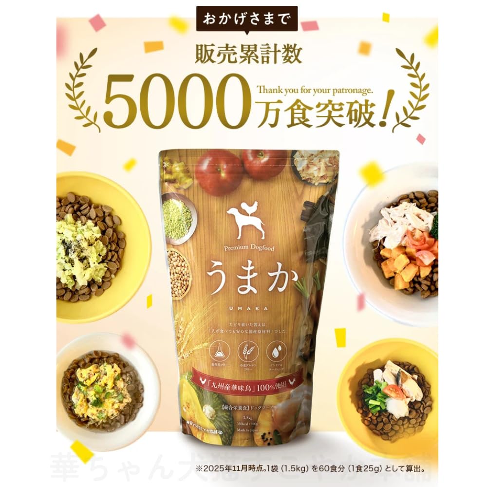 Amazon.co.jp: 華ちゃん犬猫すこやか本舗 うまか ドッグフード【 国産