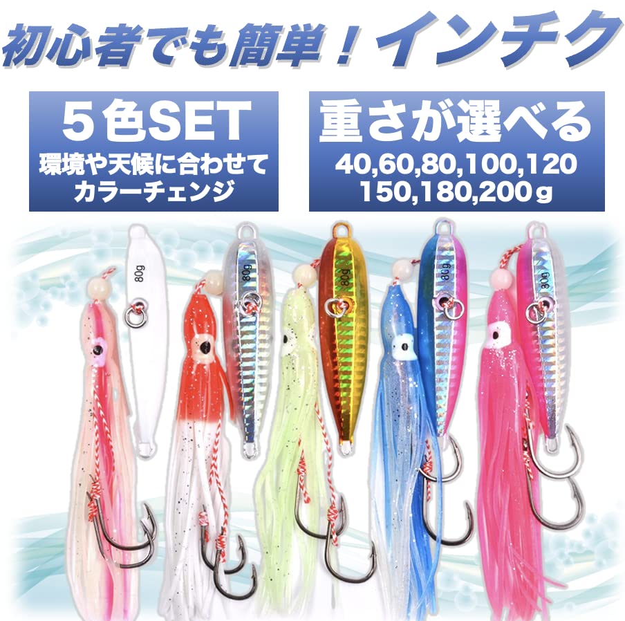 インチク、タコベイト・フックなし詰め合わせ（40〜100㌘）20個 Amazon.co.jp: インチク タコベイト 仕掛け 釣り フィッシング 船釣り