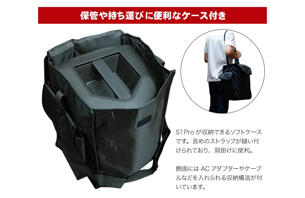 Amazon.co.jp: BOSE S1Pro 汎用ソフトケース付き スピーカーセット
