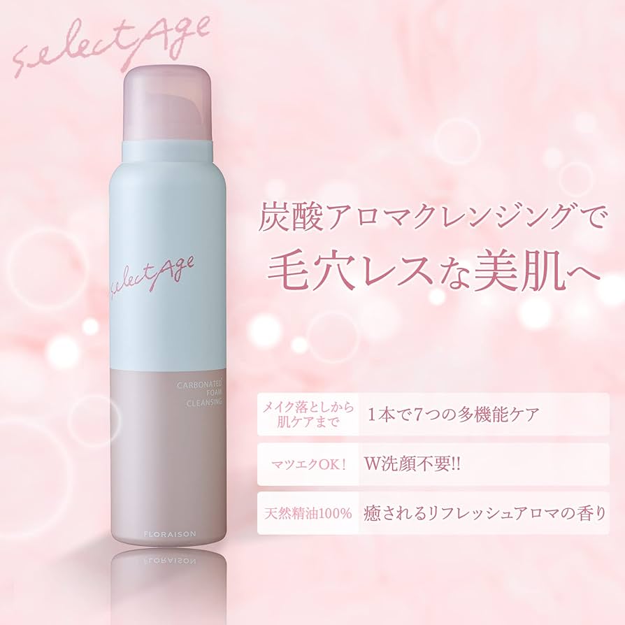 Amazon.co.jp: 【 selectage セレクタージュ 炭酸アロマ