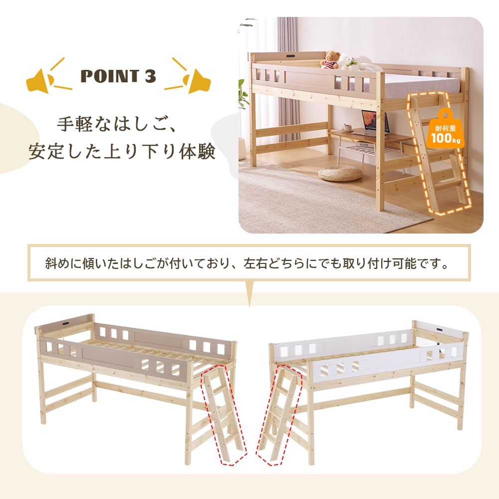 階段付きロフトベッド シングルサイズ ロータイプ 北欧風 おしゃれ