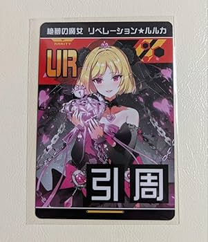 コンパス 2021年 クリアカード 超激レア ルルカ 8枚 コンパス 2021年 クリアカード 超激レア ルルカ 8枚 コンパス