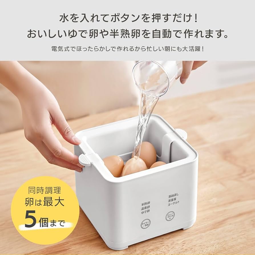 ⭐️ゆでたまご Amazon | 【茶碗蒸し ヨーグルトも作れる】nikome ゆで卵メーカー 卵