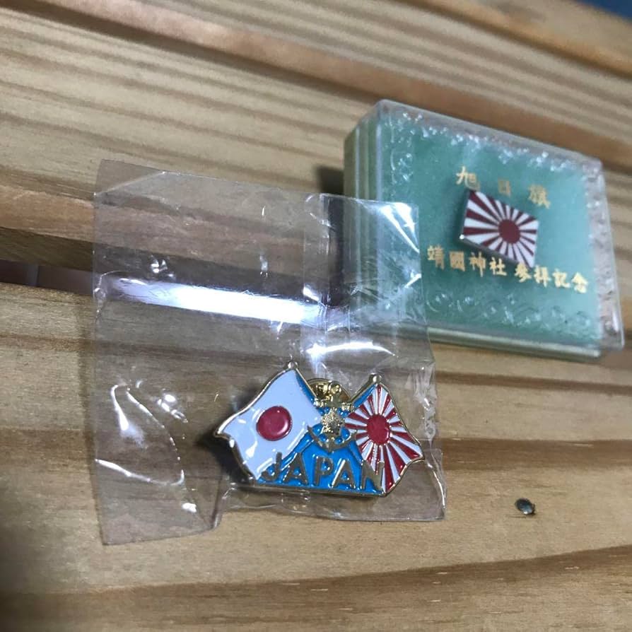 靖国神社参拝記念　旭日旗バッジ 雑貨 :: 旭日旗バッジ