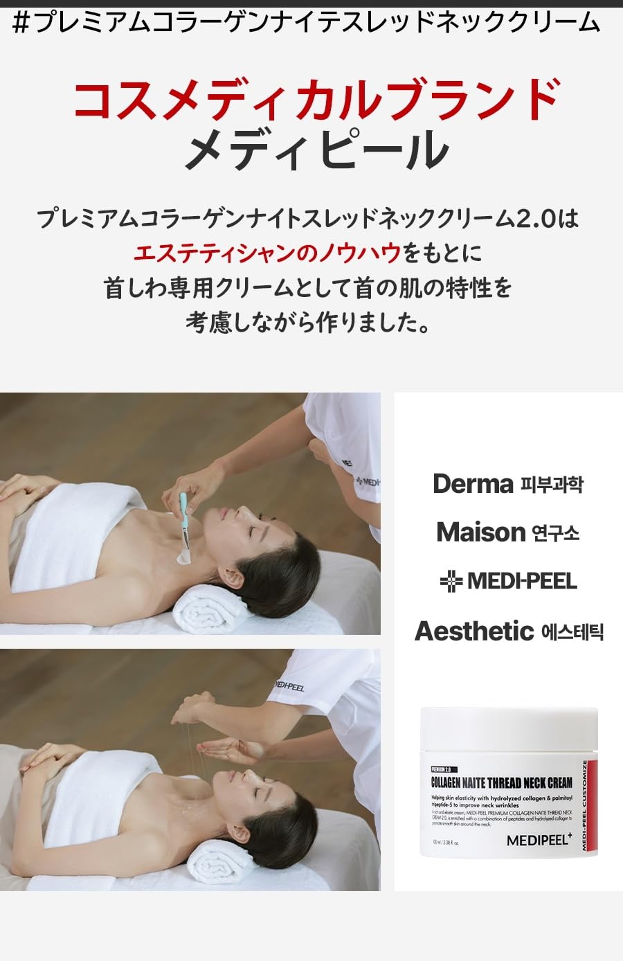 Amazon.co.jp: MEDIPEEL プレミアムナイテ スレッドネッククリーム 2.0