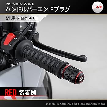 Amazon | デイトナ(Daytona) バーエンド バイク 汎用 内径φ14-19