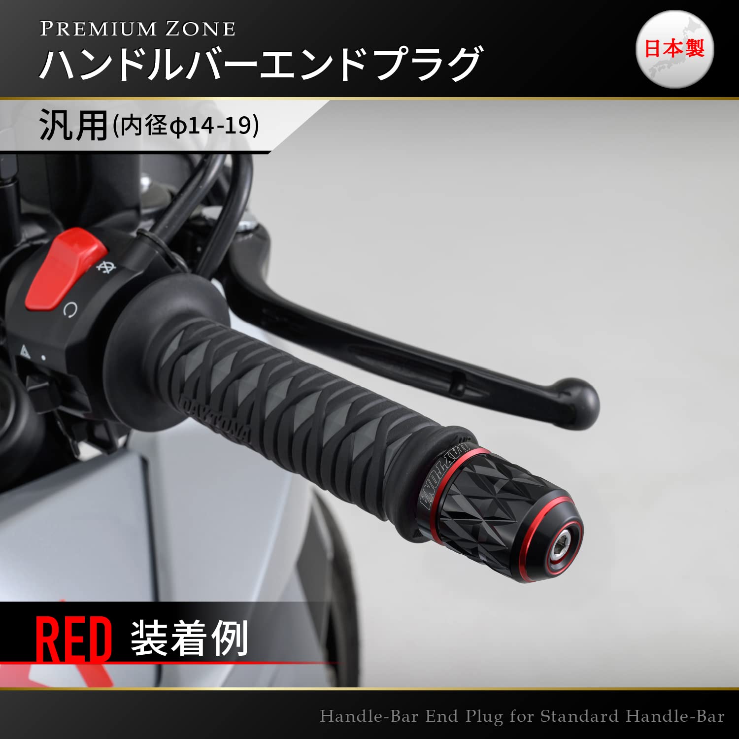 Amazon | デイトナ(Daytona) バーエンド バイク 汎用 内径φ14-19