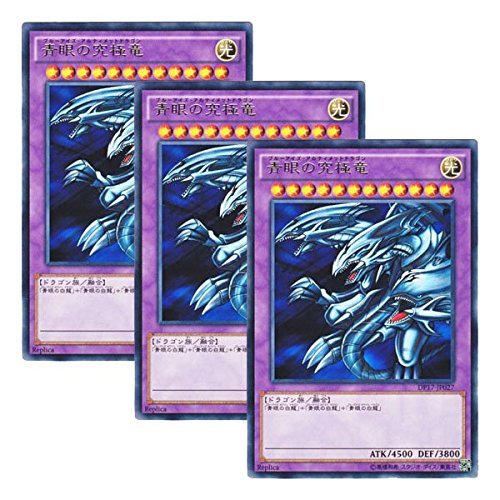 Amazon.co.jp: 【 3枚セット 】遊戯王 日本語版 DP17-JP027 Blue