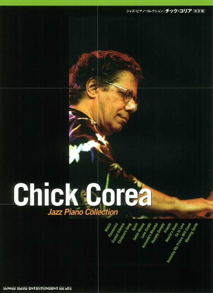 Amazon.co.jp: ジャズ・ピアノ・コレクション チック・コリア【改訂版 Amazon.co.jp: ジャズ・ピアノ・コレクション チック・コリア【改訂版