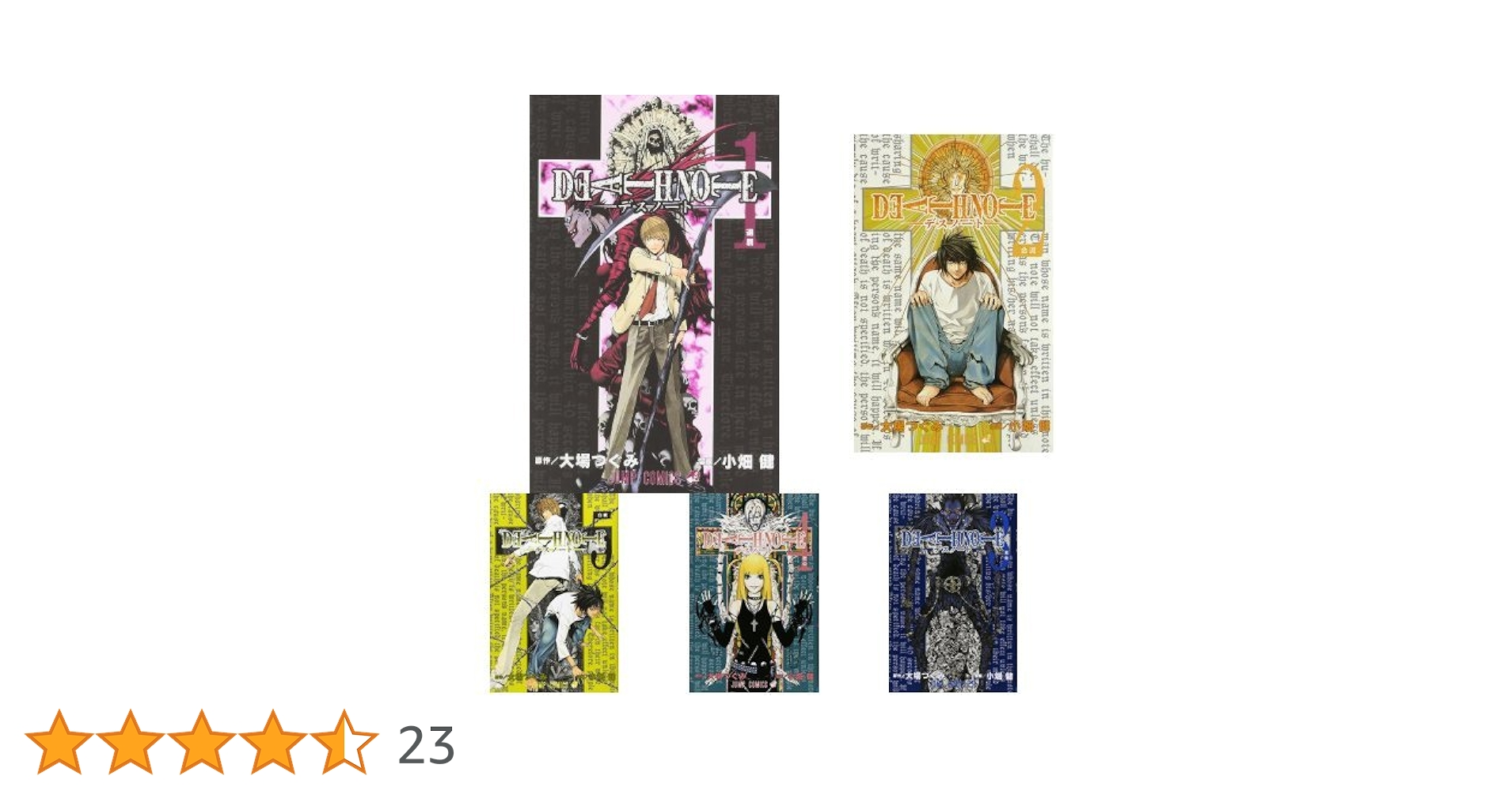 Amazon.co.jp: DEATH NOTE コミック 全12巻セット 新品セット : 本