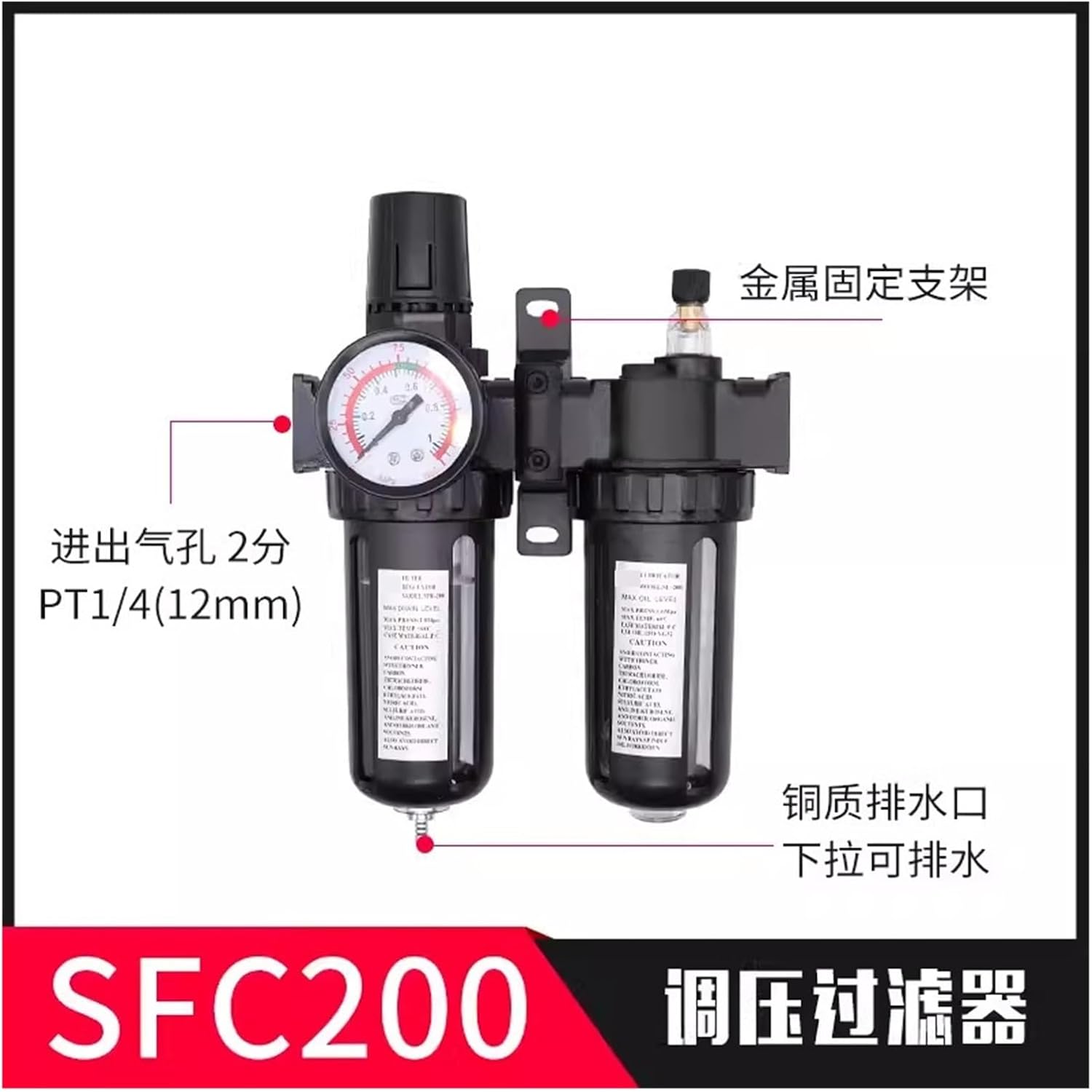 Two-Piece Oil-Water Separator SFC200 300 400 air Filter air Source Treatment(DuplexSFC200)