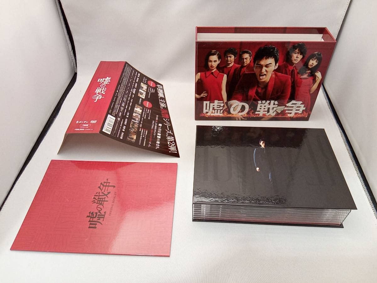 Amazon.co.jp: 帯あり DVD 嘘の戦争 DVD-BOX 草彅剛 : おもちゃ
