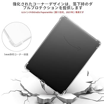 Kindle Paperwhite (16GB) 11世代※透明カバー付 Amazon.co.jp: For Kindle Paperwhite 用の保護ケース 2021 第11